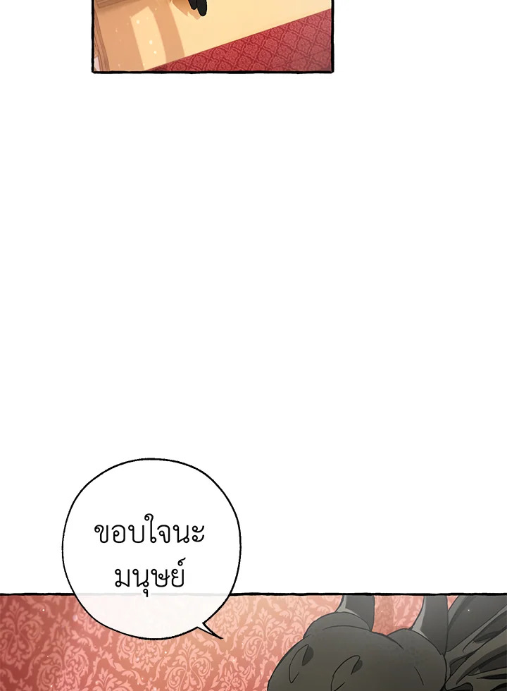 Trash of the Count’s Family คุณชายไม่เอาไหนแห่งตระกูลเคานต์ ตอนที่ 65 - รูปที่ 2