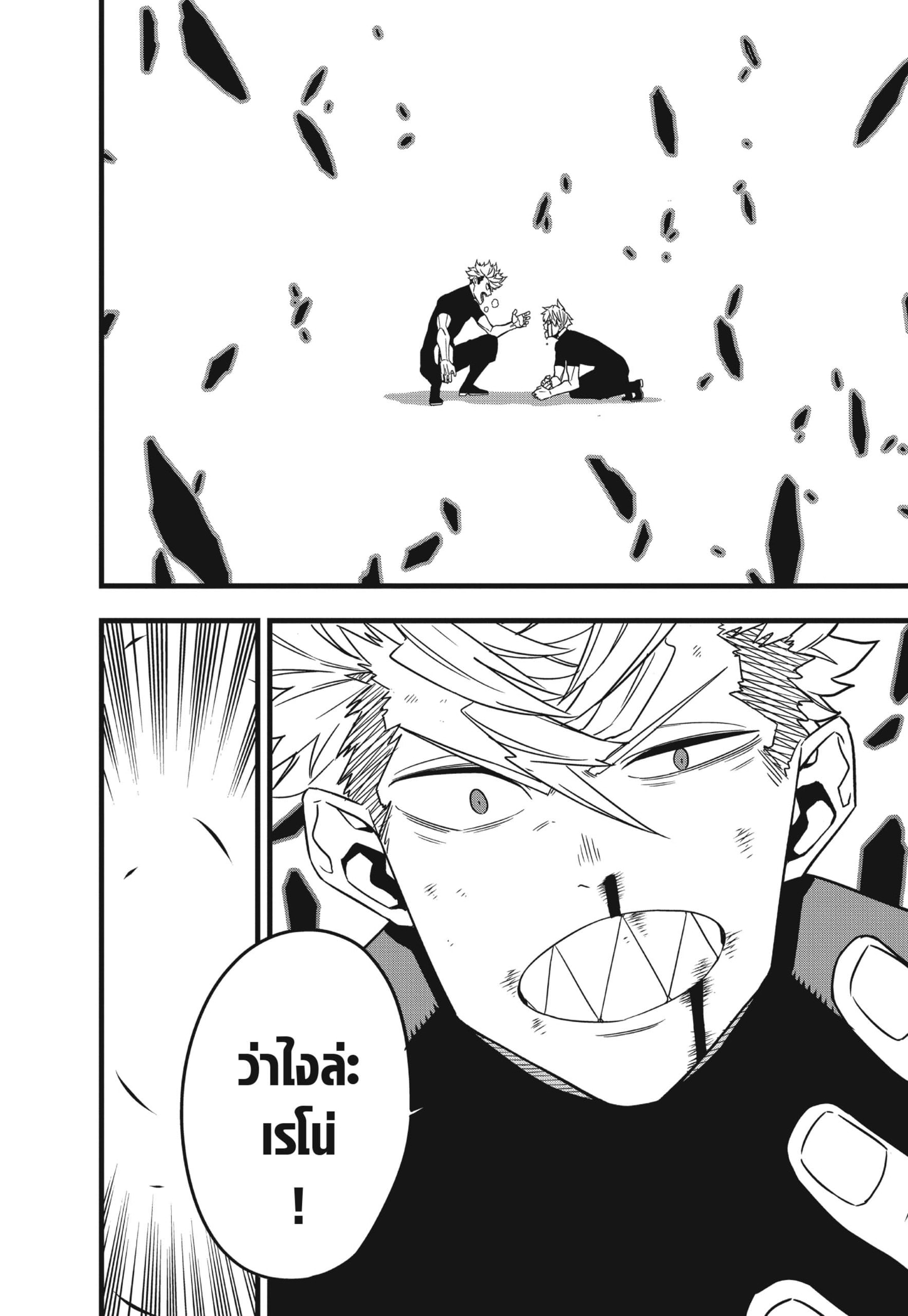 Kaiju No.8 ไคจูหมายเลข 8 ตอนที่ 63 - รูปที่ 2