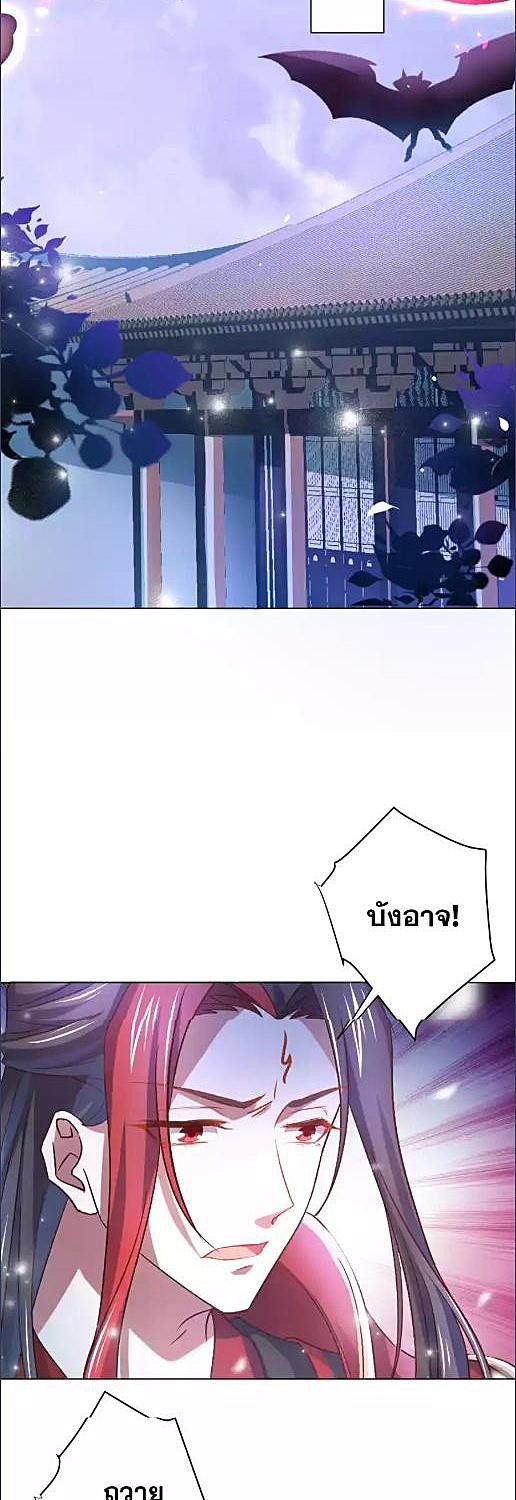 หนึ่งในปฐพีนี้ที่ข้ารัก | The Legend of Wuyou in Five Volumes of Divine Beasts ตอนที่ 19 - รูปที่ 2