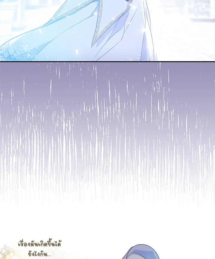 ฝ่าบาท อย่าฆ่ากันอีกนะเพคะ | Your Majesty,Please Don't Kill Me Again ตอนที่ 51 - รูปที่ 2