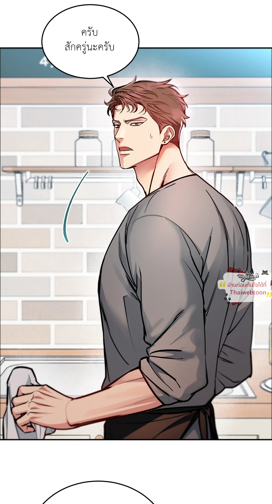 Dog and Bird (R+) ตอนที่ 30 - รูปที่ 2