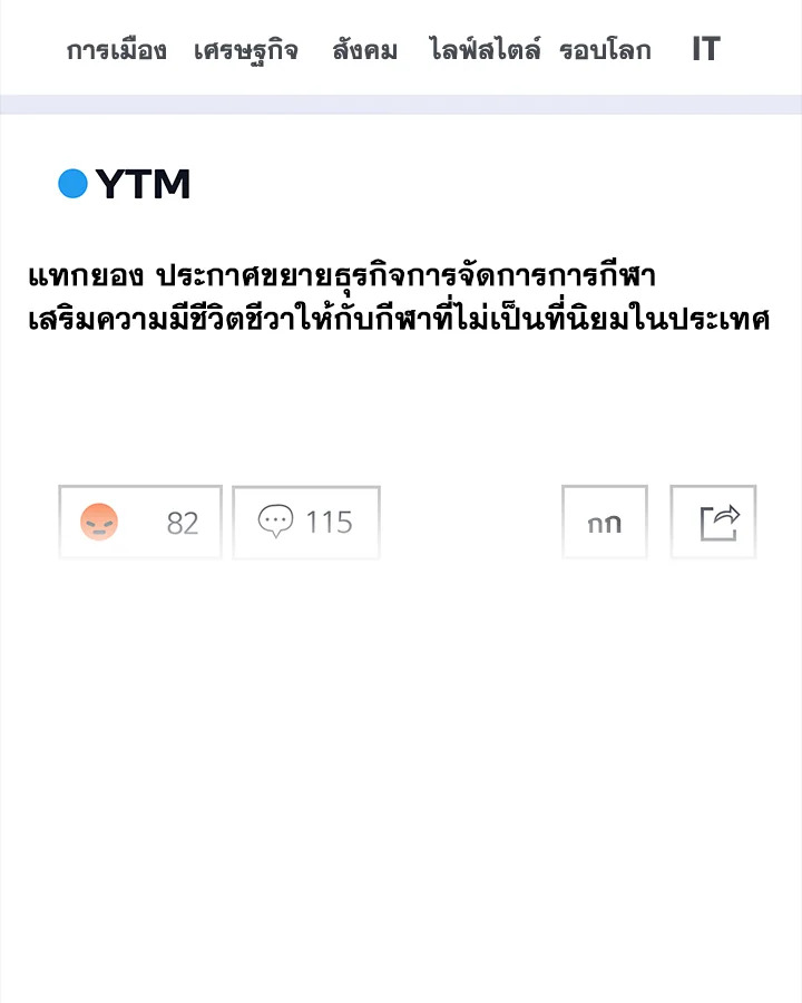 หน้า 52