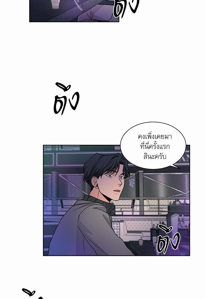 Love Me Doctor! ตอนที่ 30 - รูปที่ 2