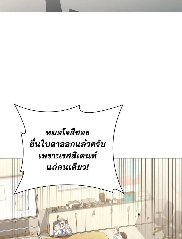 คุณหมอชเวแทซู | Dr.Choi Tae-Soo ตอนที่ 203 - รูปที่ 2