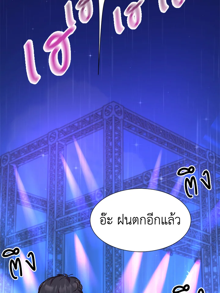 ขอลองสู้อีกครั้งนะ ไอดอล ตอนที่ 87 - รูปที่ 2