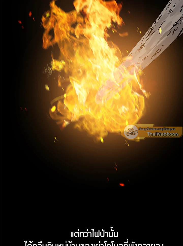 เกมชีวิตที่สอง ของแรงเกอร์ | Ranker who Lives a Seconds Time ตอนที่ 23 - รูปที่ 2