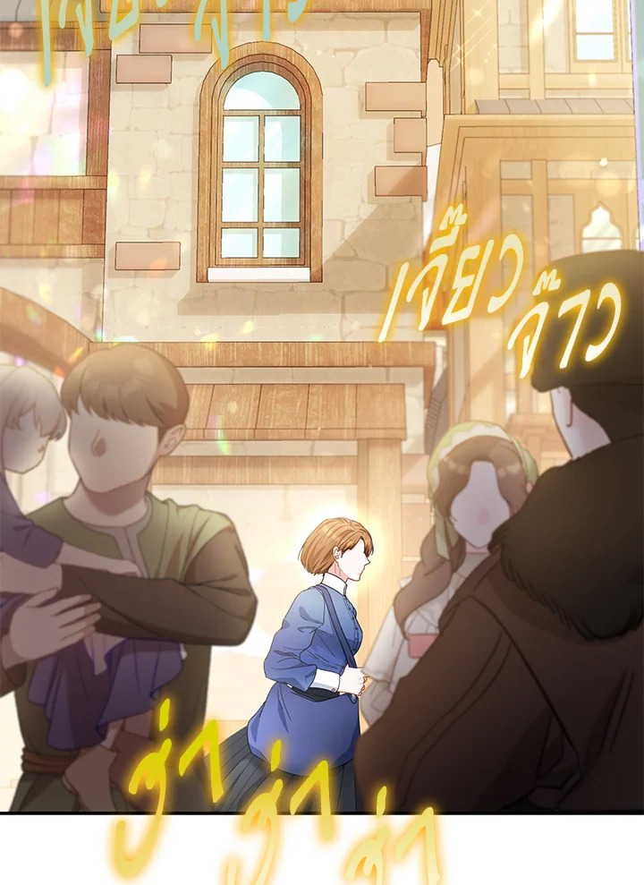 องค์หญิงของทุกคน | Everyone's Princess ตอนที่ 62 - รูปที่ 2