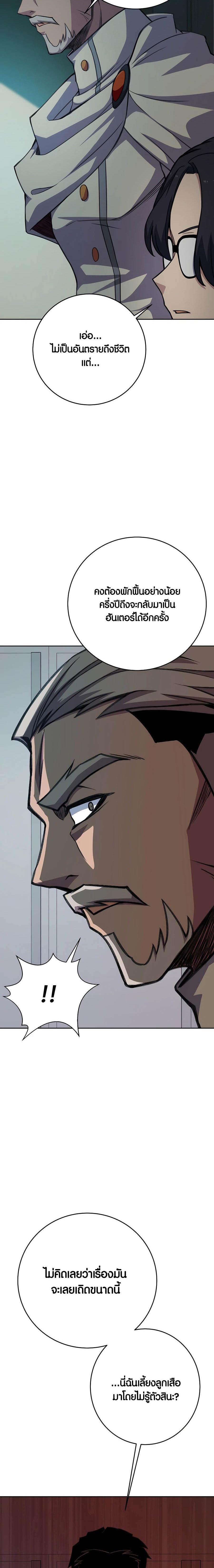 The Part-Time Land of the Gods ตอนที่ 64 - รูปที่ 2