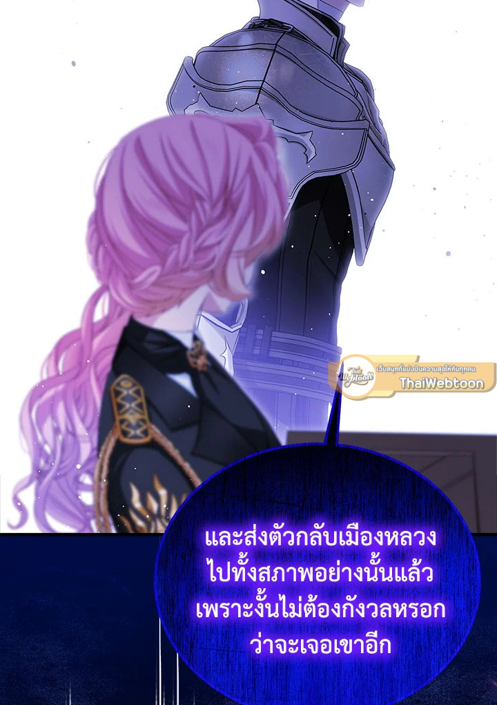 เลดี้จอมบงการ ตอนที่ 100 - รูปที่ 2