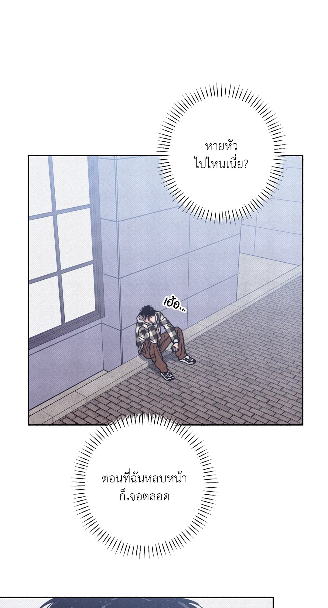 1 to 10 (+R) ตอนที่ 9 - รูปที่ 2