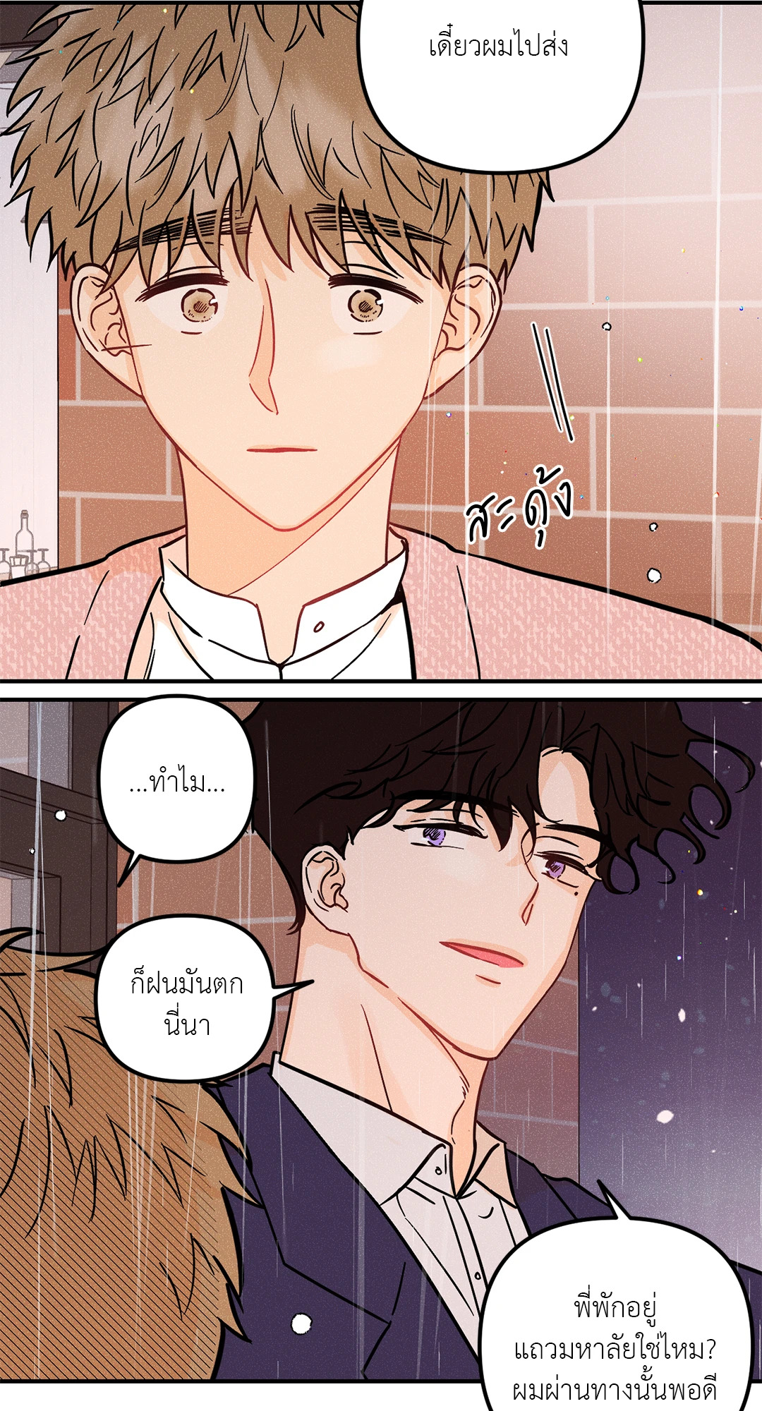 หน้า 50