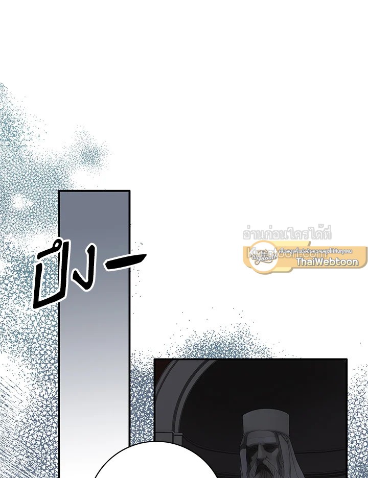 เจ้าสาวคนที่ 8 | The Eighth Bride ตอนที่ 65 - รูปที่ 2