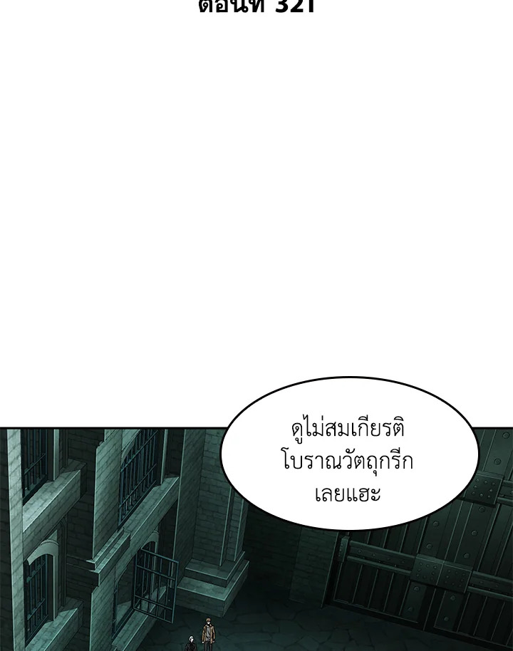 Tomb Raider King ตอนที่ 321 - รูปที่ 2