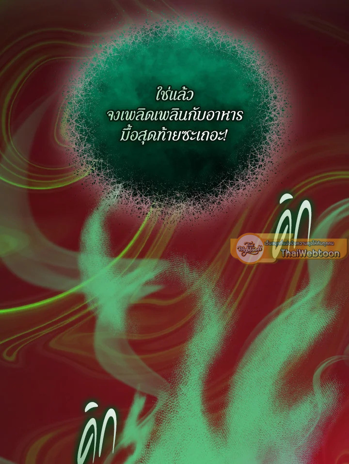 ฉันกลายเป็นน้องสาวของพระเอกวายตัวร้ายสายกลับใจ | Reforming the Obsessive Male Lead ตอนที่ 68 - รูปที่ 2