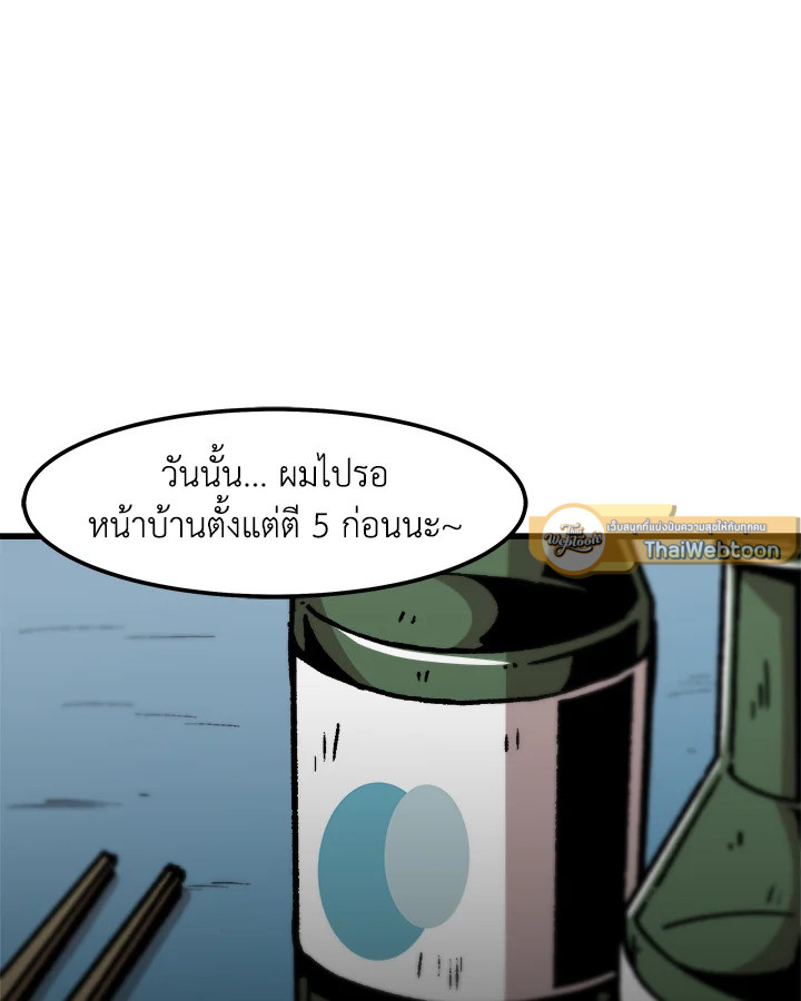 สูตรเลเวลอัปฉบับลุยเดี่ยว | Leveling Up Alone ตอนที่ 97 - รูปที่ 2