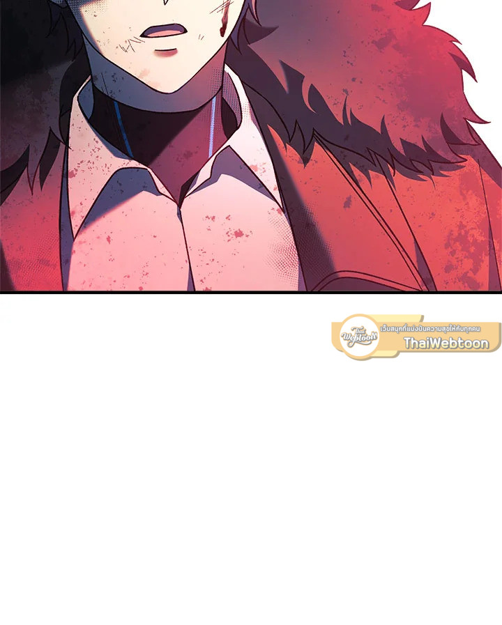 ลูกสาวผมเป็นลาสต์บอส | My Daughter is the Final Boss ตอนที่ 57 - รูปที่ 2