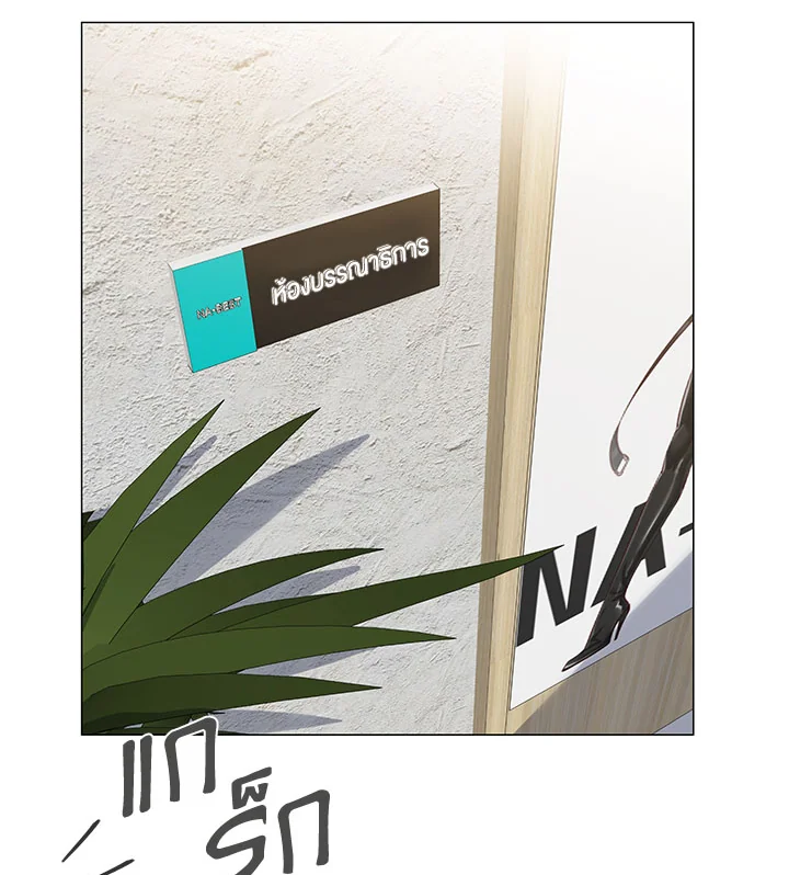 ให้รักเราร้อนแรง | Passionate Seduction ตอนที่ 48 - รูปที่ 2