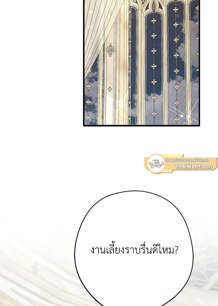 ฉันถูกตัวประกอบแย่งเหล่าตัวเอกชาย | An Extra Stole the Male Leads ตอนที่ 47 - รูปที่ 2