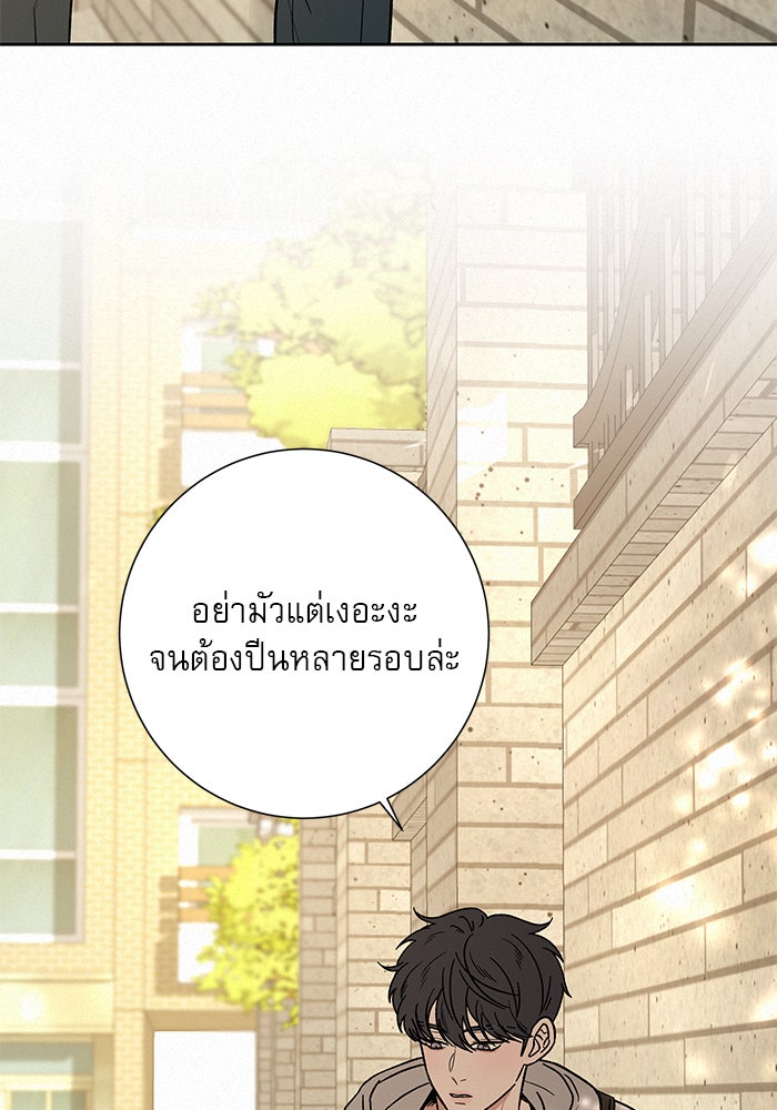 ปฏิบัติการรักวุ่นหัวใจ | Operation: True Love ตอนที่ 9 - รูปที่ 2