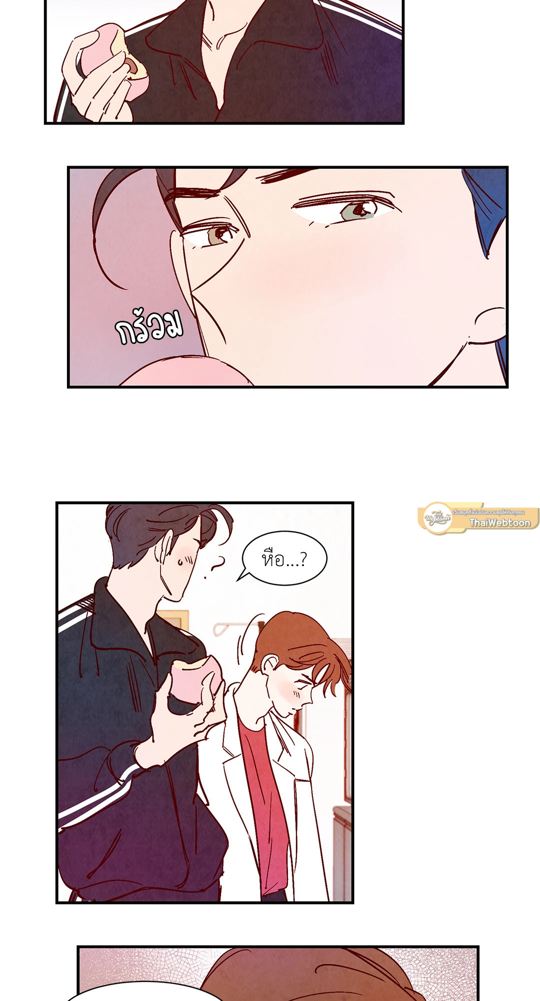 ลิขิตรักเทพมังกร | Love of Cloud and Rain (R+) ตอนที่ 13 - รูปที่ 2