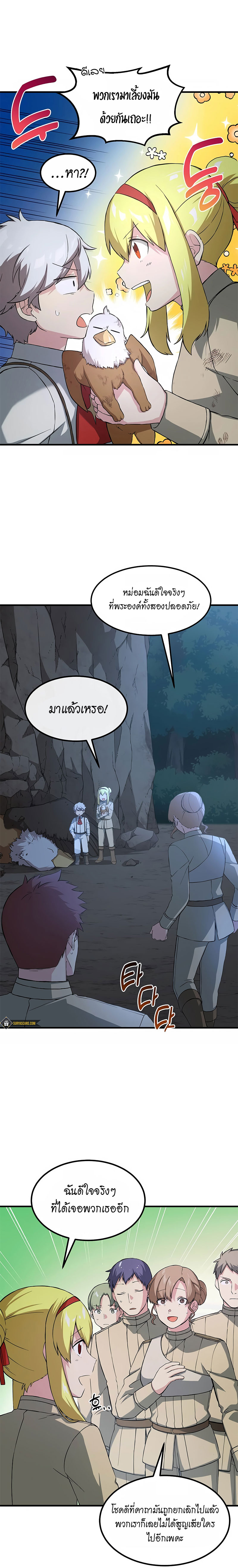 How the Pro in His Past Life Sucks the Sweet Honey ตอนที่ 20 - รูปที่ 2