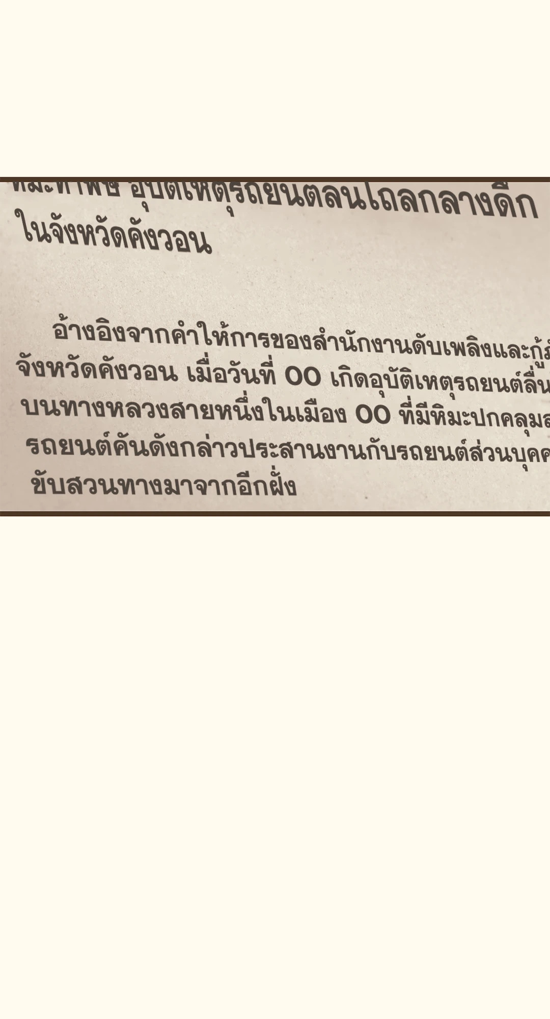 หน้า 52
