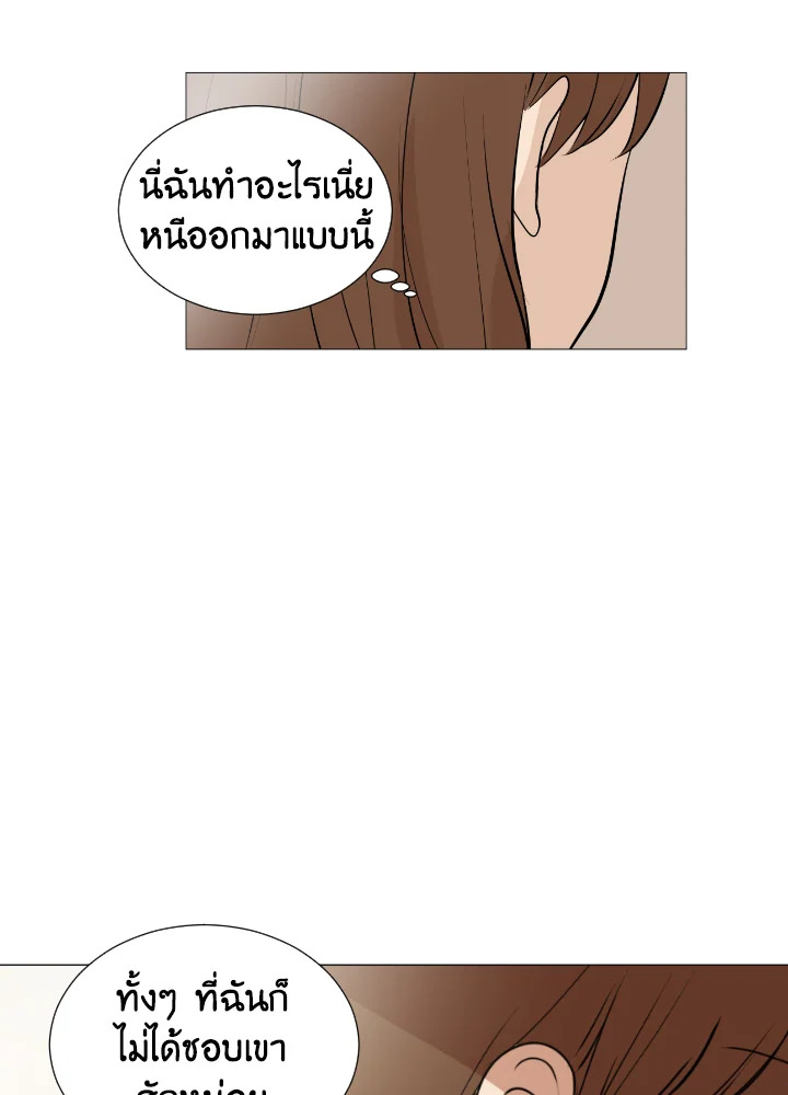 ทุก ๆ วันของฉันและเธอ ตอนที่ 24 - รูปที่ 2