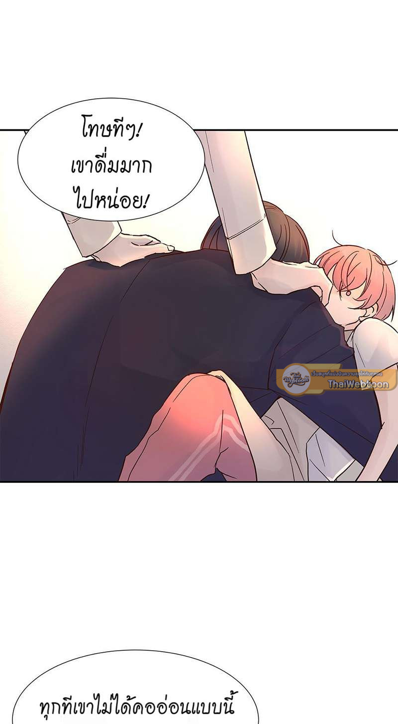 หัวใจจะวาย นายรักแรก | A Tough First Love ตอนที่ 9 - รูปที่ 2