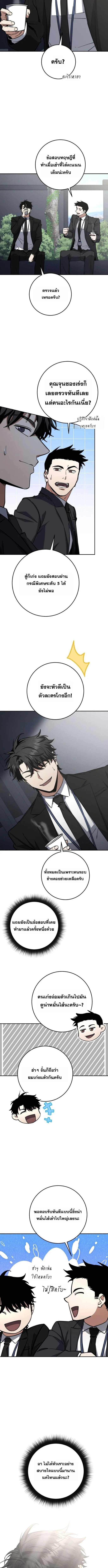 Return of the Sword God-Rank Civil Servant ตอนที่ 64 - รูปที่ 2