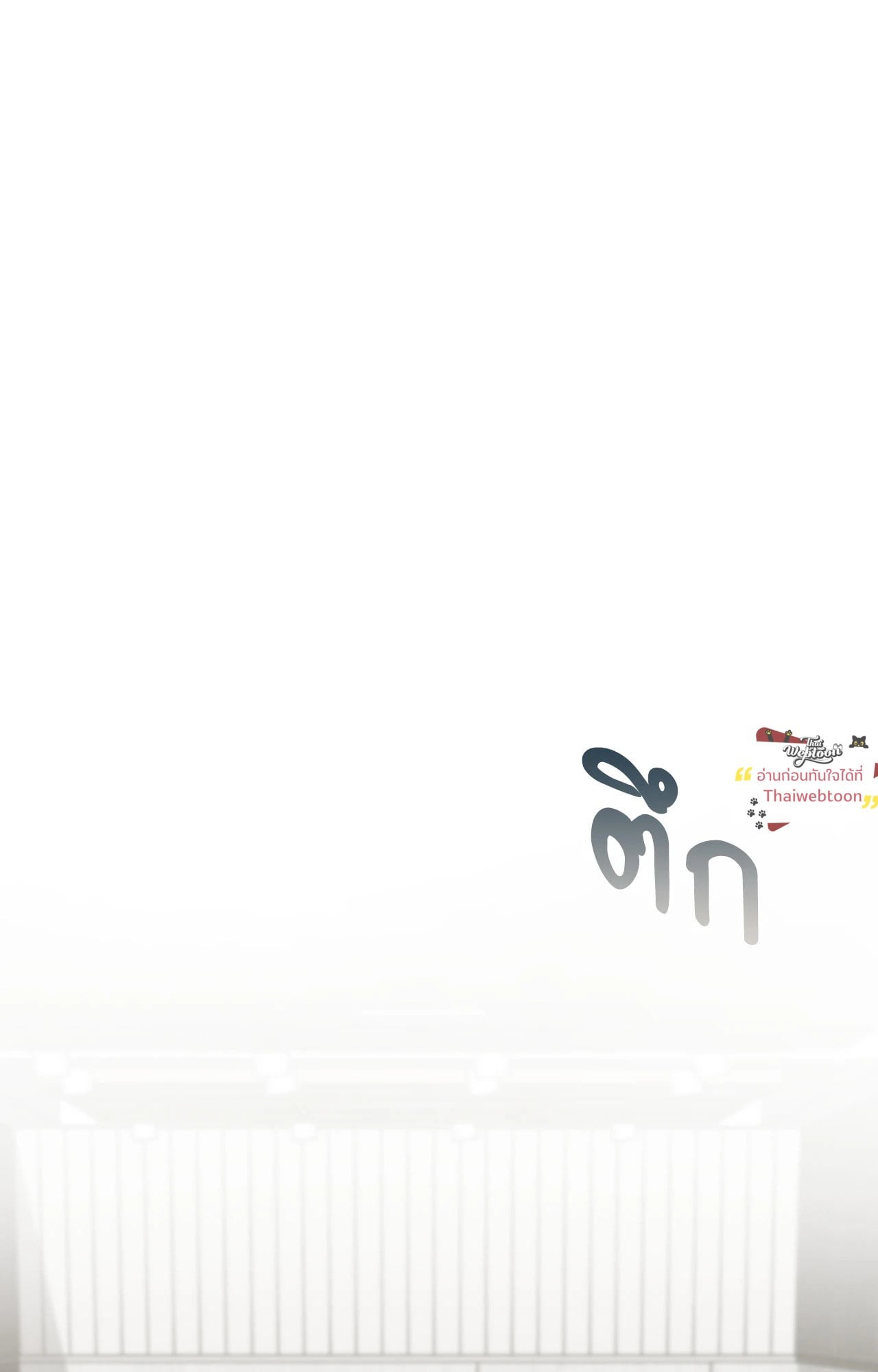 REAP WHAT YOU SOW (R+) ตอนที่ 6 - รูปที่ 2