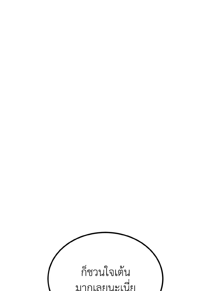 ศักดิ์ศรีแห่งรักร้อน ตอนที่ 58 - รูปที่ 2