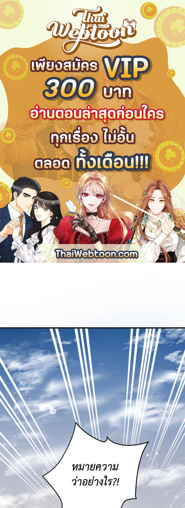 เส้นทางนักพรต | Path of the Shaman ตอนที่ 37 - รูปที่ 1