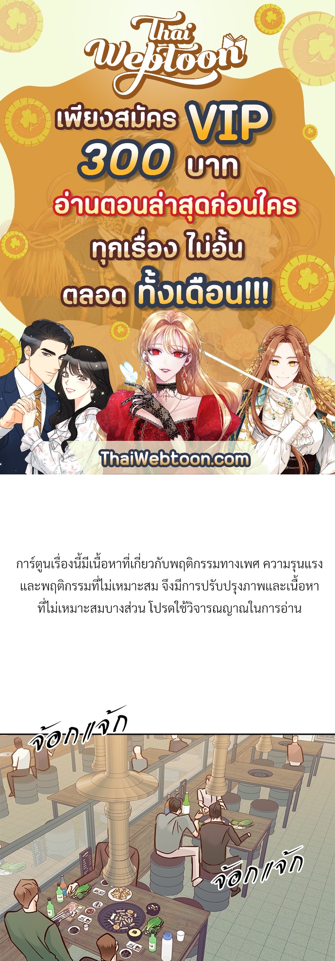 ร้านสะดวกรัก 24 ชม | Dangerous Convenience Store ตอนที่ 42 - รูปที่ 1