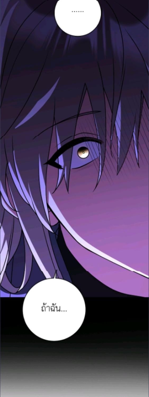 เพื่อนเขาไม่ทำกันแบบนี้หรอกนะ | Friends Shouldn't Act This Way ตอนที่ 94 - รูปที่ 2