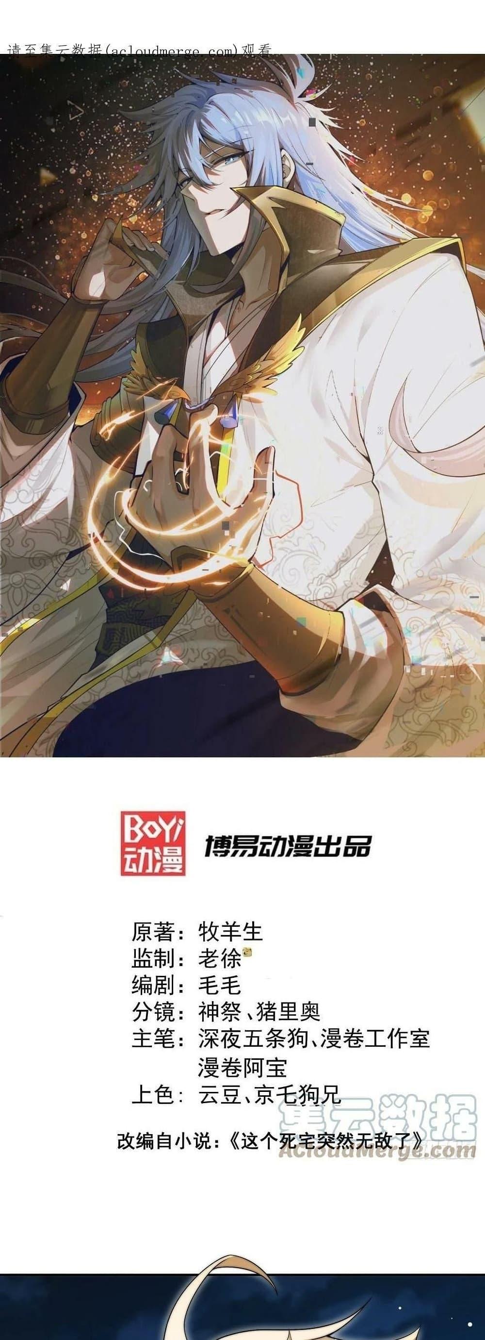 Invincible at The Start ระบบเขตแดนไร้พ่าย ตอนที่ 49 - รูปที่ 2