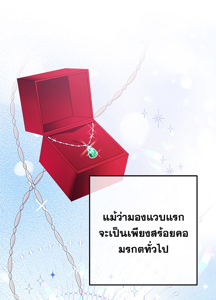 หนังสือที่นำมาซึ่งชายหนุ่ม | Get a Male Lead For Every Book ตอนที่ 12 - รูปที่ 2