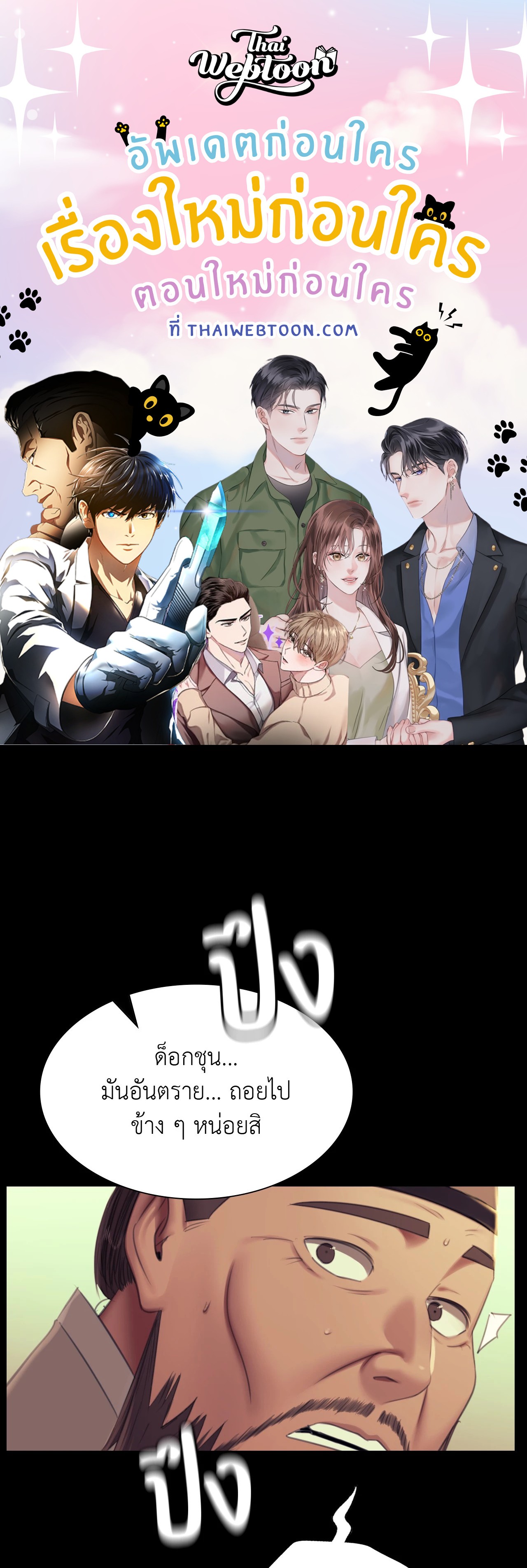 นายหญิง | Madam ตอนที่ 155 - รูปที่ 1