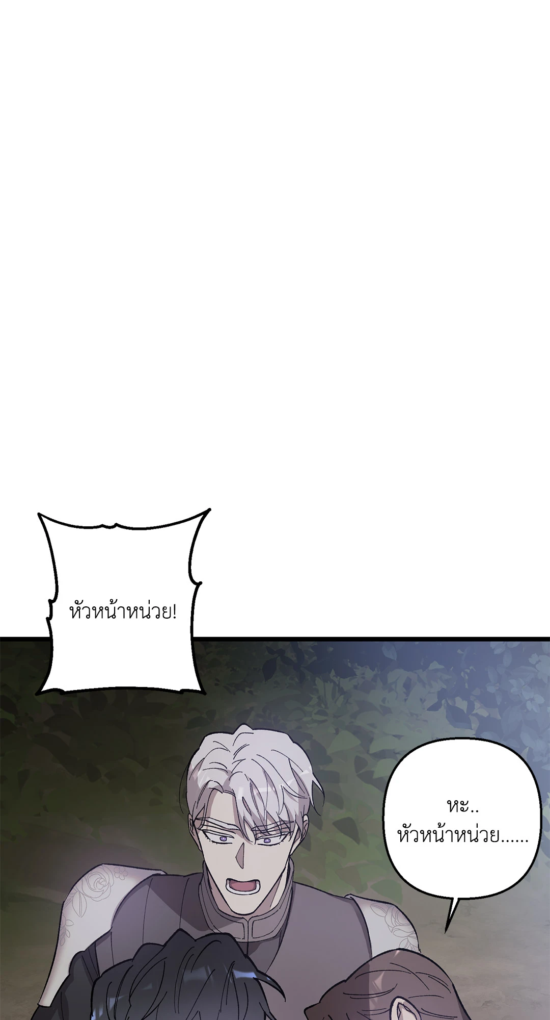 บุปผาสุริยัน | Sun Flower ตอนที่ 19 - รูปที่ 2