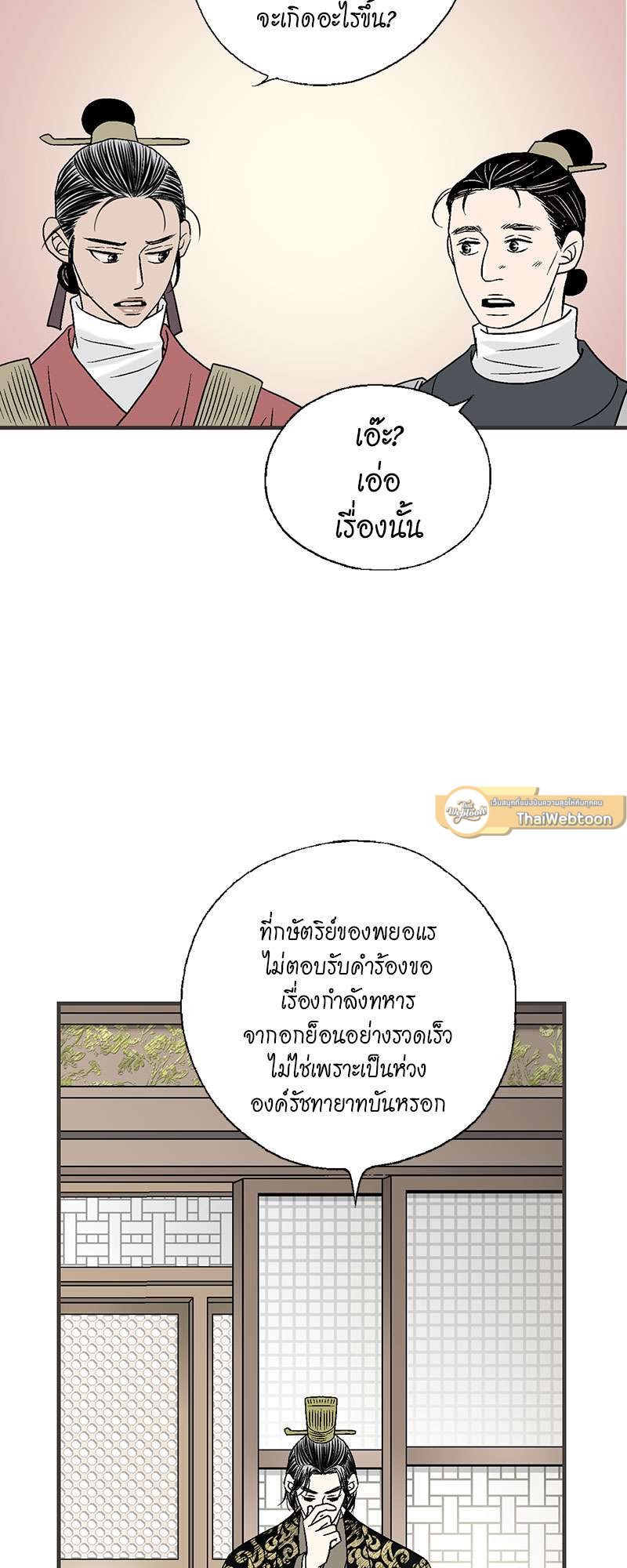 หน้า 25