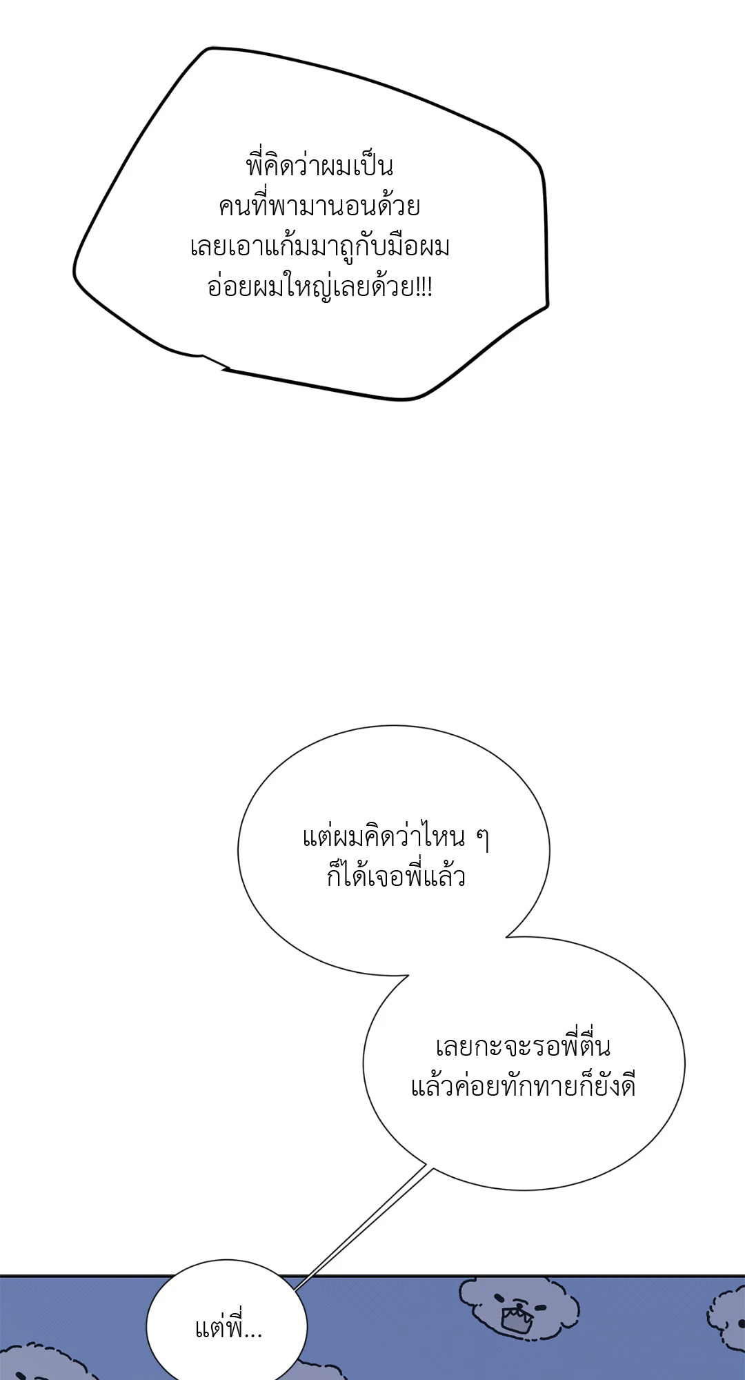 หน้า 53