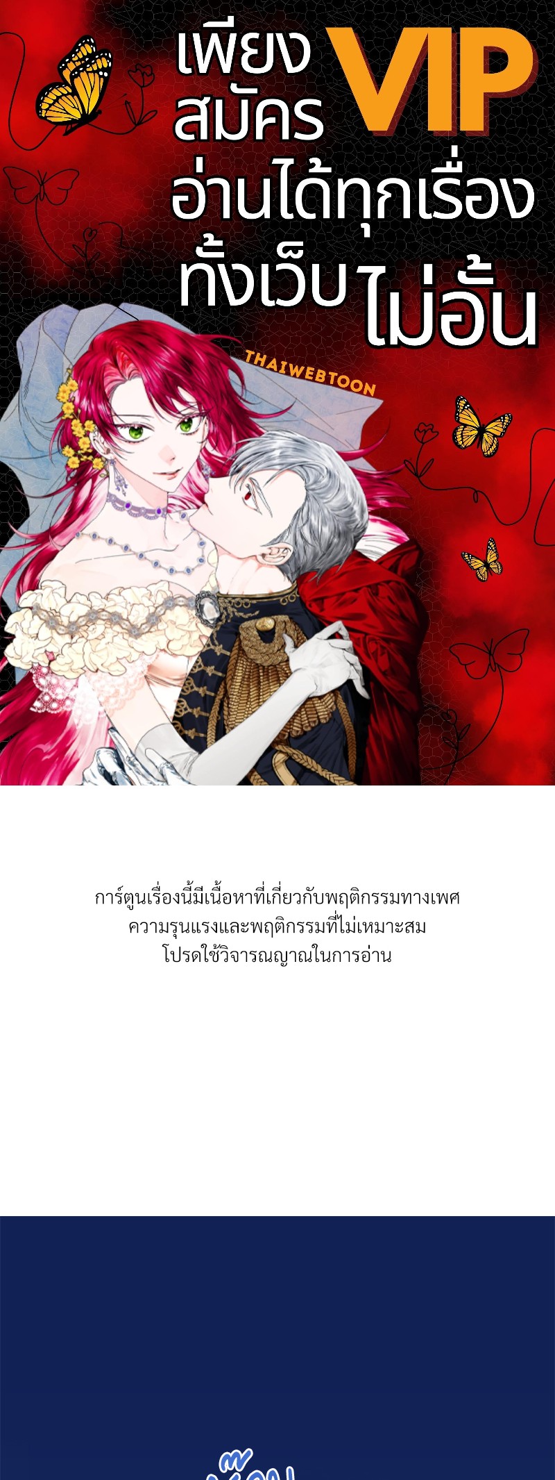 ฟืนเหนี่ยวไฟ | Fire and Water Depend on Each Other ตอนที่ 11 - รูปที่ 1