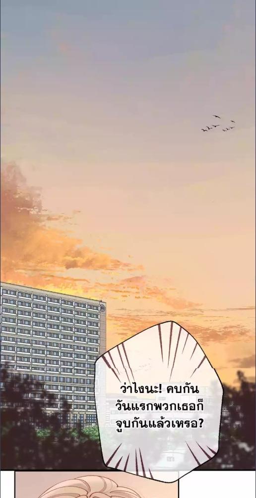 แอบรักให้เธอรู้ | Hidden Love ตอนที่ 100 - รูปที่ 2