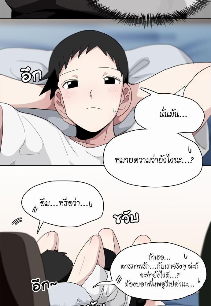 Star x Fanboy ตอนที่ 90 - รูปที่ 2