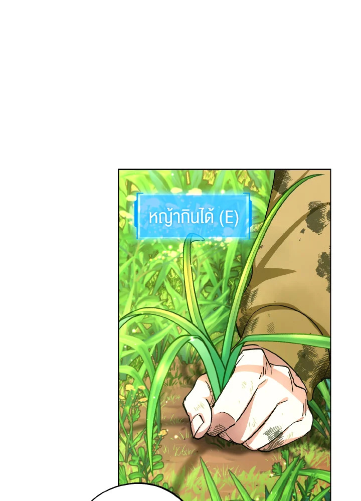 แม่บ้านแห่งดันเจี้ยน | The Housekeeper of the Dungeon ตอนที่ 2 - รูปที่ 2