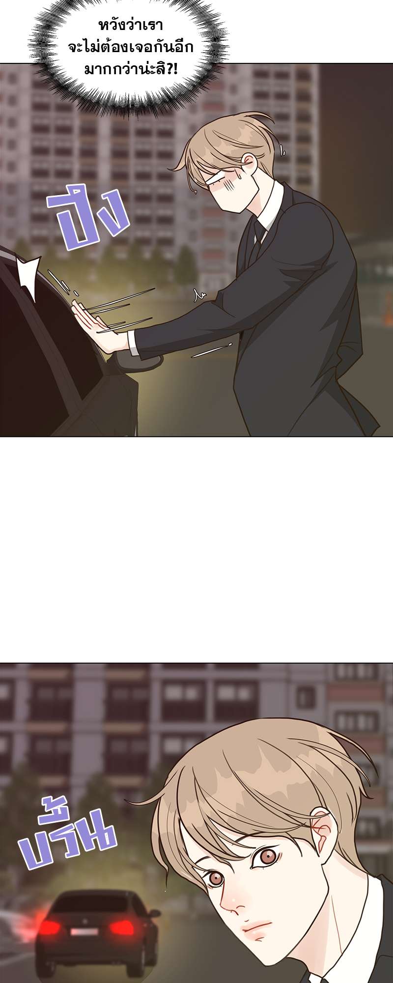 Lust ไฟปรารถนา ตอนที่ 37 - รูปที่ 2