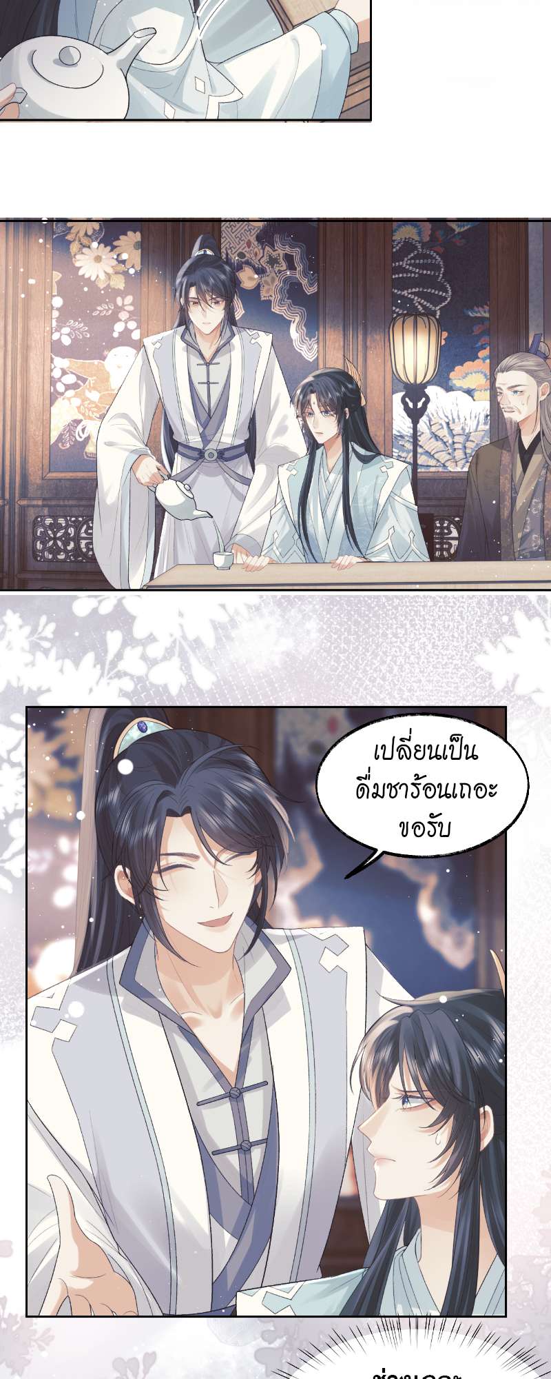 หน้า 20