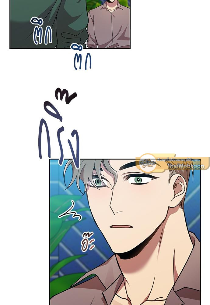 สภาพอากาศวันนี้มีความรัก | Weather Forecast Love (R+) ตอนที่ 8 - รูปที่ 2