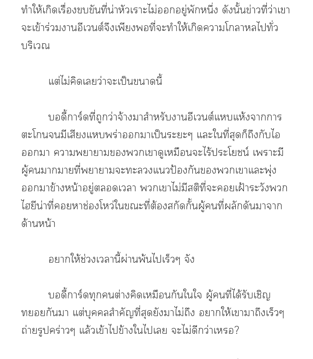 [นิยาย] จูบฉันสิ ถ้านายกล้า | Kiss Me If You Can ตอนที่ 1 - รูปที่ 2