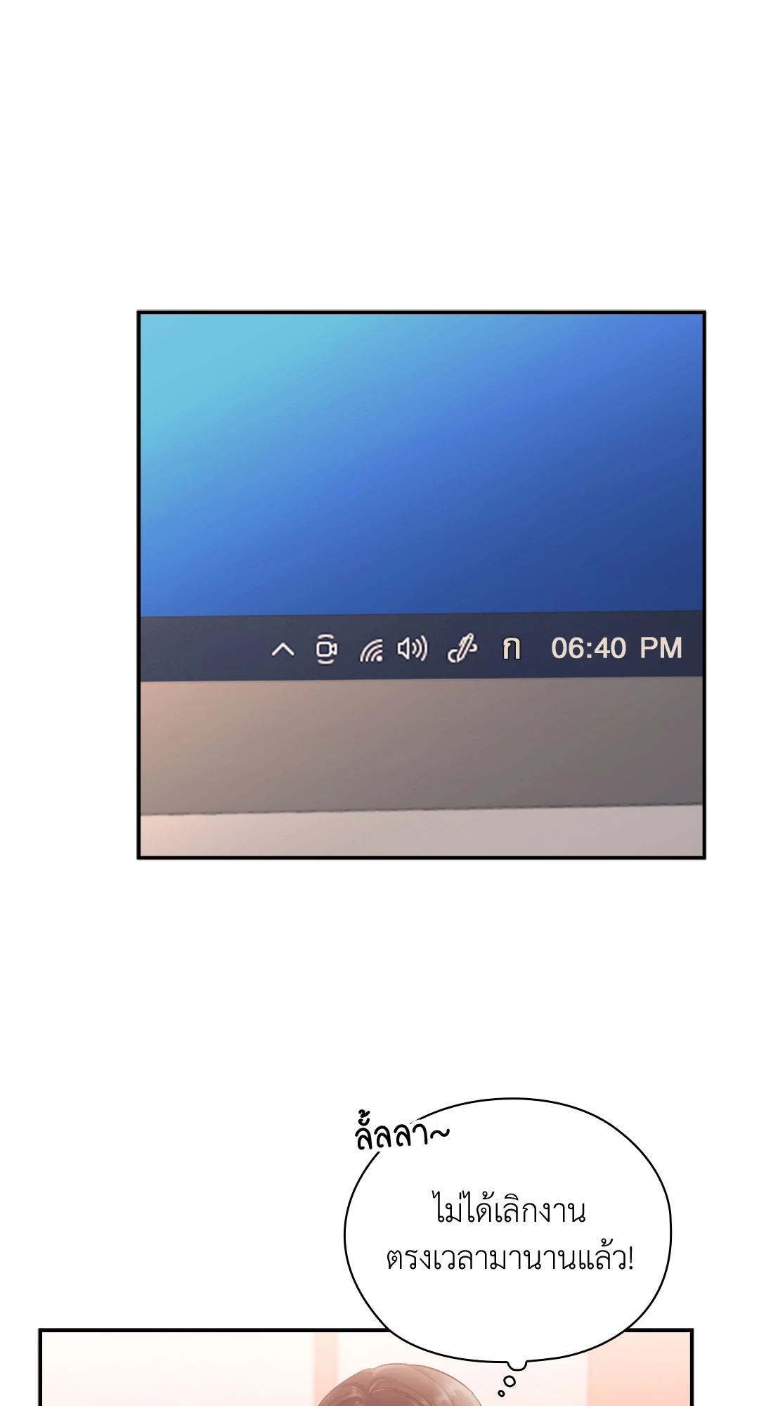 บริษัทร้อนซ่อนรัก | Quiet in the Office! ตอนที่ 6 - รูปที่ 2