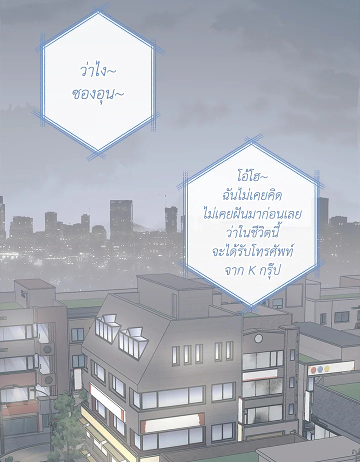 ระหว่างดวงดาว | Between the Stars ตอนที่ 40 - รูปที่ 2